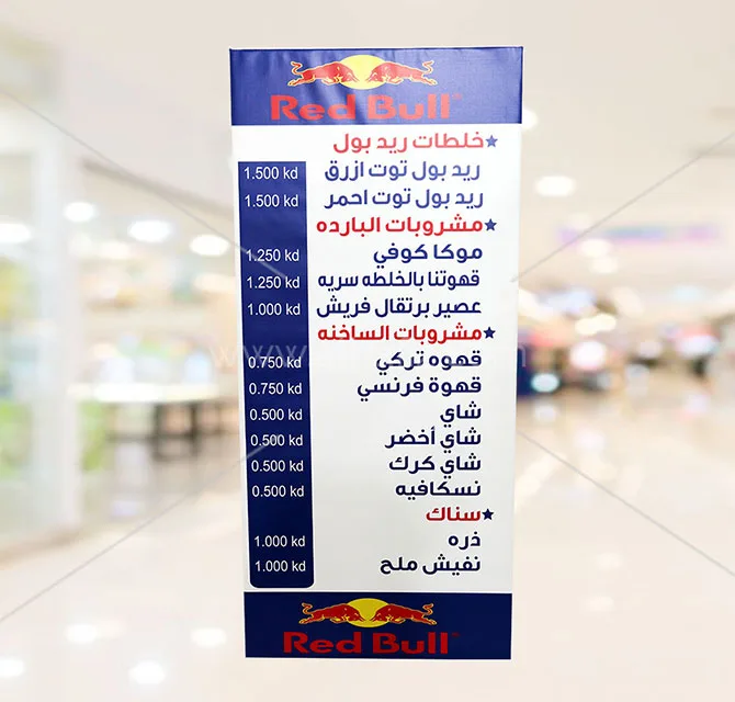 Product roll up banner