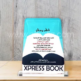 Book-Shaped Acrylic Award Plaque