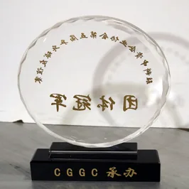 جائزة الأكريليك CGGC