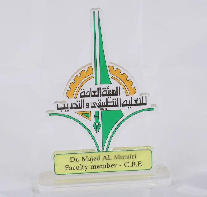الاكريليك الدرع - البنك المركزي