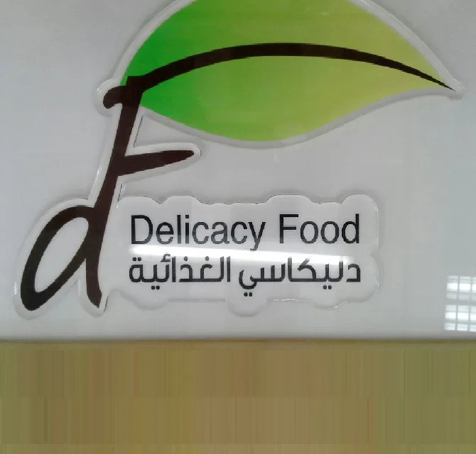 الاكريليك الغذاء درع حساسية