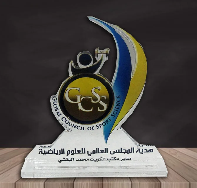 الاكريليك الدرع - GCSS