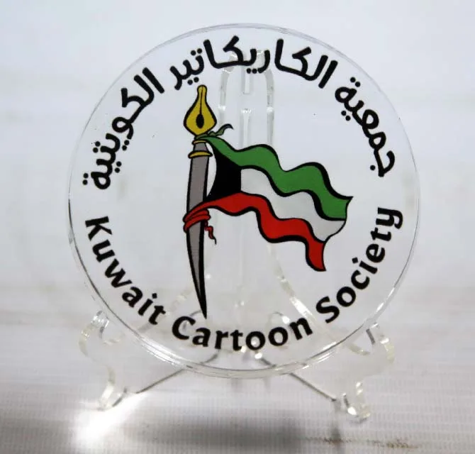اكريليك شيلد جمعية الكرتون الكويتية
