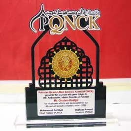 الاكريليك الدرع - PQNCK