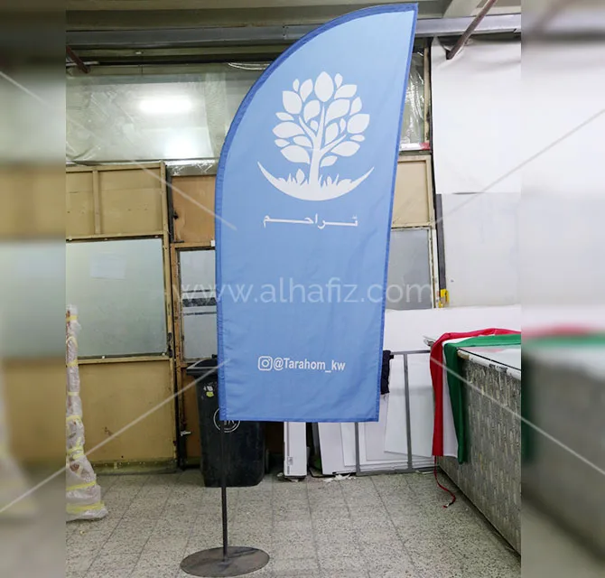 Blue Feather Flag with Logo