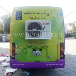 تغليف كامل للفان
