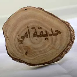 Custom Wood Engraved Gift