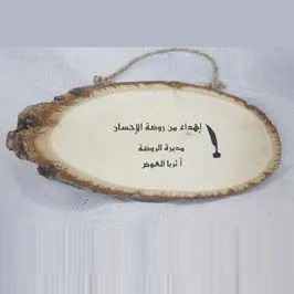 Custom Wood Engraved Hanging