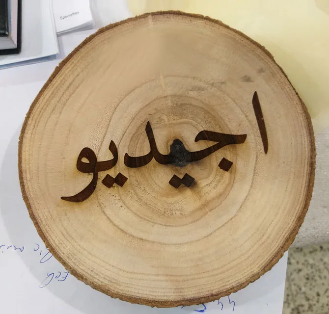 Engraved Wooden